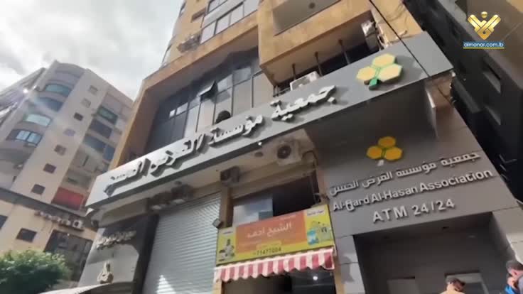 Al-Qard Al-Hasan Association